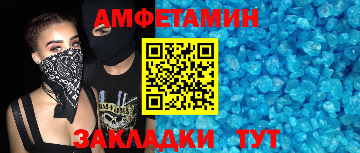 Кандалакша  Amphetamine Розовый  shop Telegram  Вход с VPN  АМФЕТАМИН 