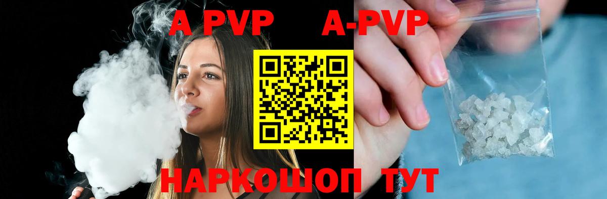 А ПВП крисы CK  купить закладку  Кандалакша  Alfa_PVP кристаллы  Вход с VPN  А ПВП мука 
