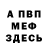МЕТАДОН кристалл AIBA FF