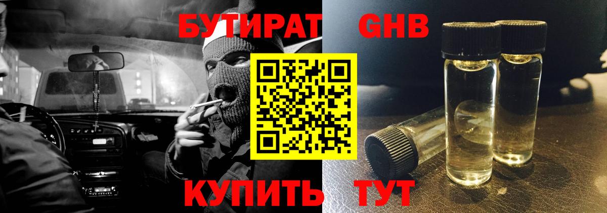 Бутират оксана  Вход с VPN  Кандалакша 