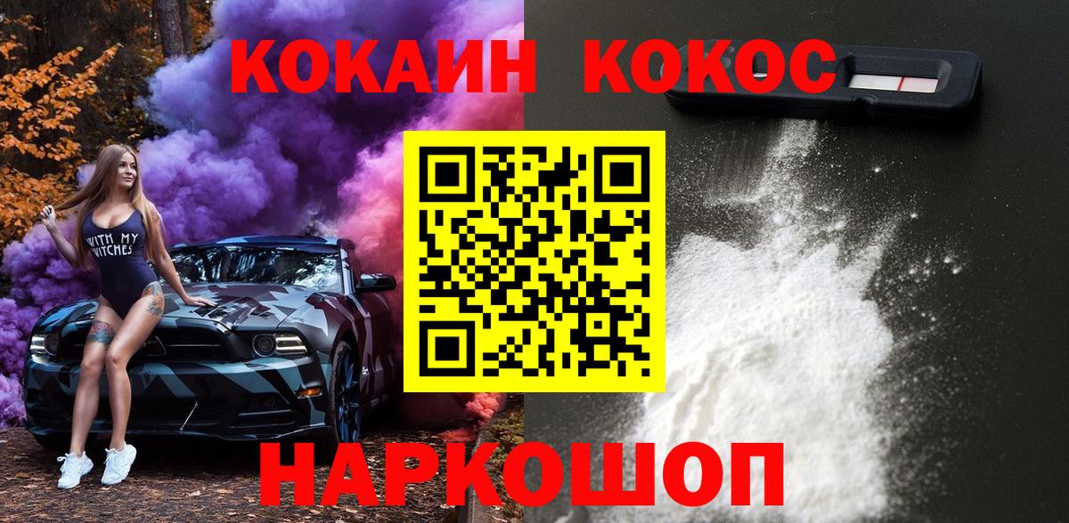 Cocaine Эквадор Кандалакша