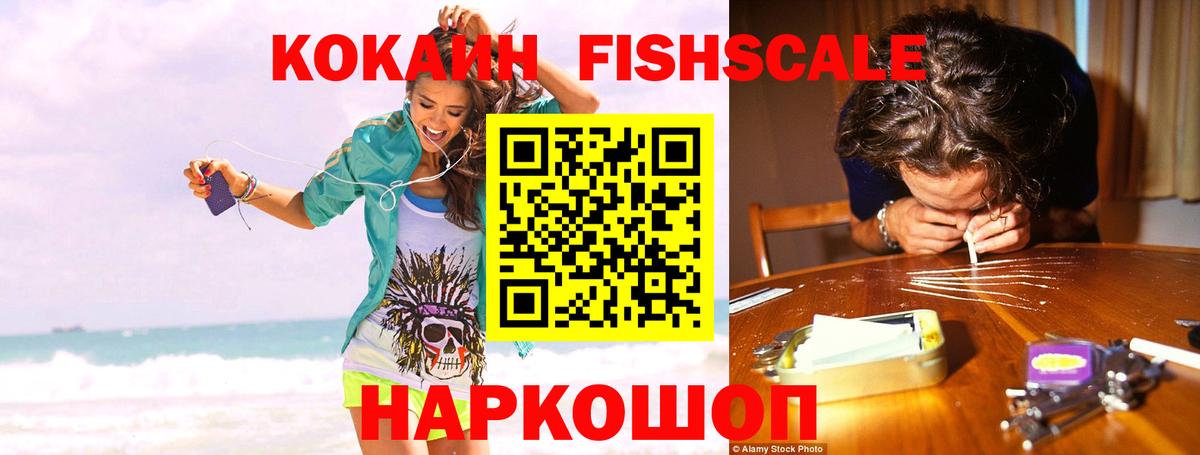 Кокаин Эквадор  Кокаин VHQ  Вход с VPN  Кандалакша 