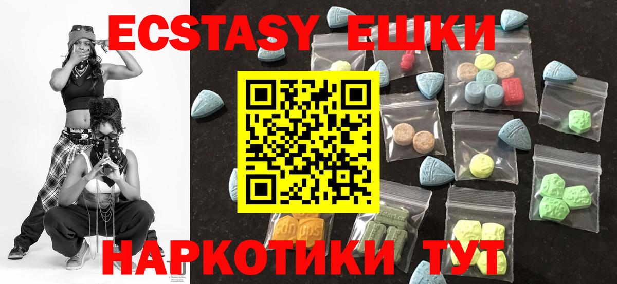 ЭКСТАЗИ VHQ  Вход с VPN  ЭКСТАЗИ  Экстази круглые  Кандалакша 