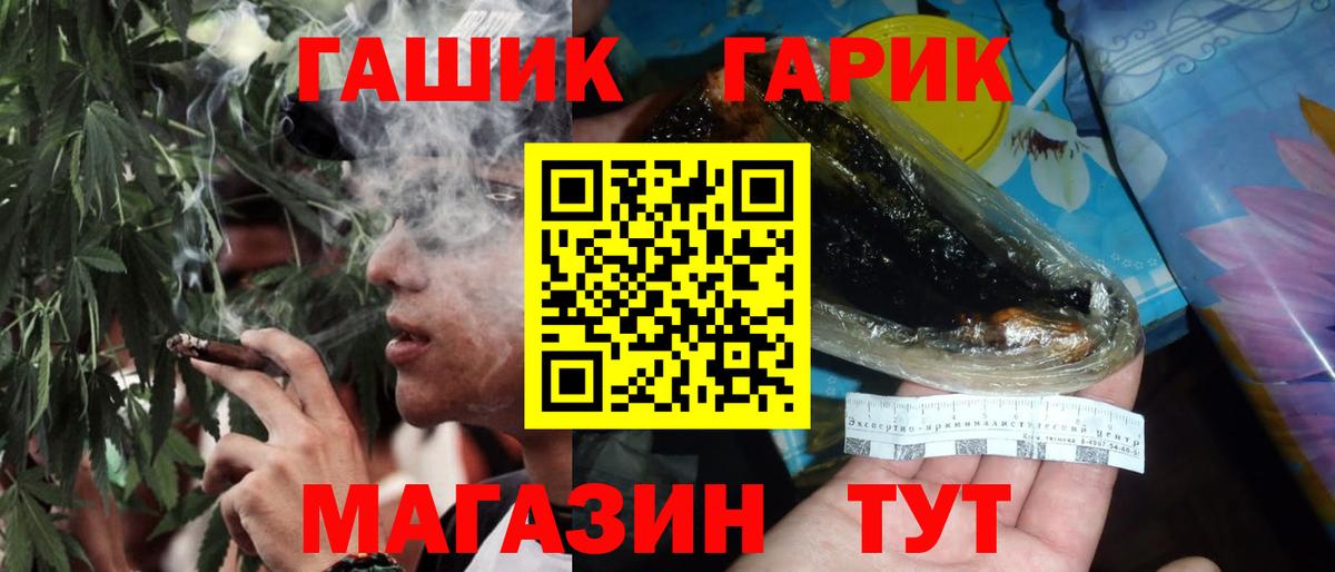 ГАШ гашик Кандалакша