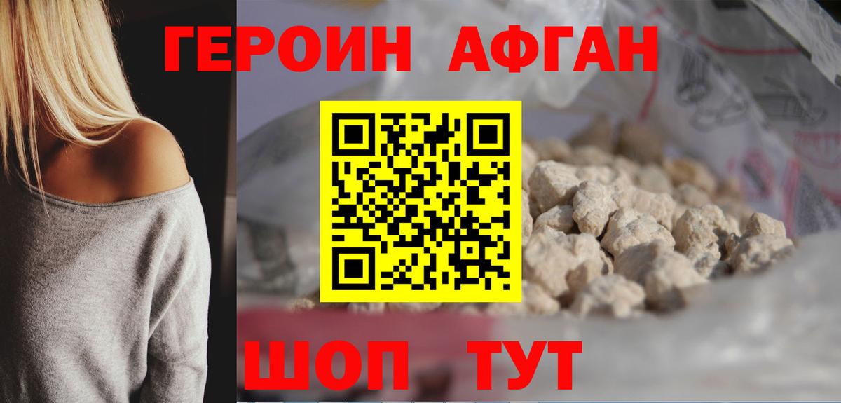 Кандалакша  Героин хмурый  Вход с VPN 