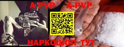ALPHA PVP Краснодар