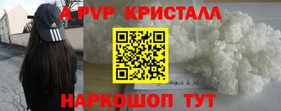 ALPHA PVP Краснодар