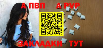 ALPHA PVP Краснодар