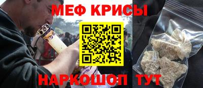 меф VHQ Краснознаменск
