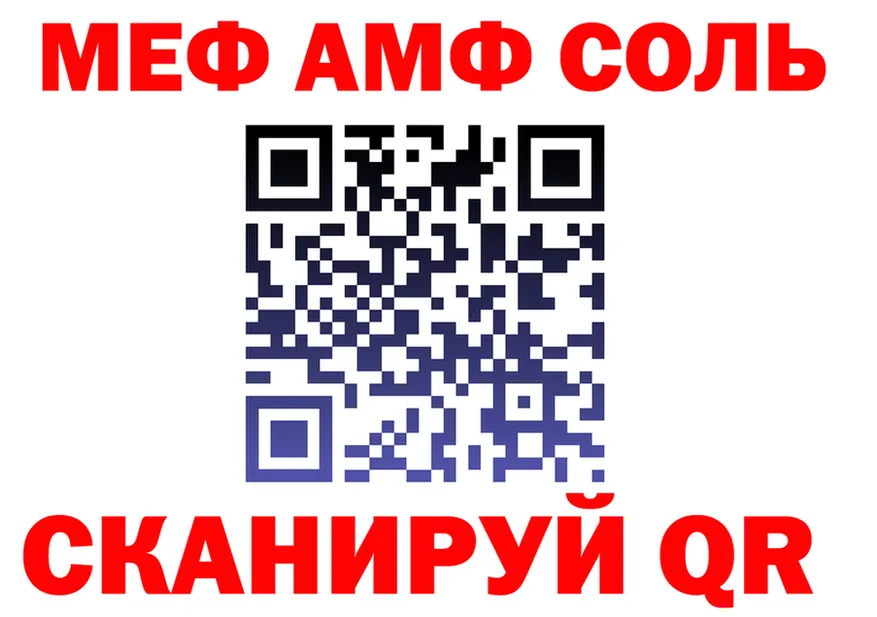 МЯУ-МЯУ мука сайт площадка mega Кандалакша