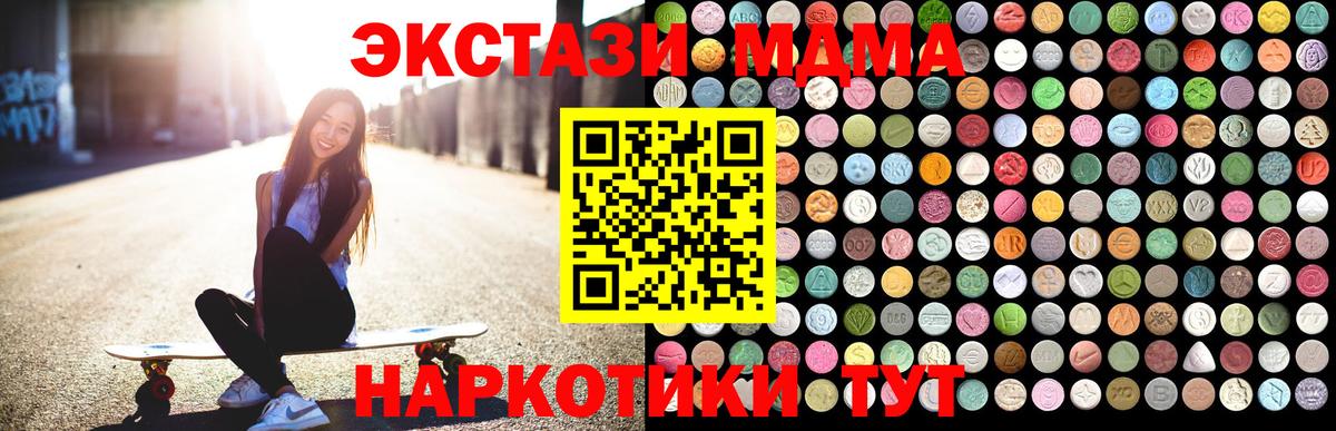 Кандалакша  MDMA  MDMA VHQ  Вход с VPN  МДМА VHQ 