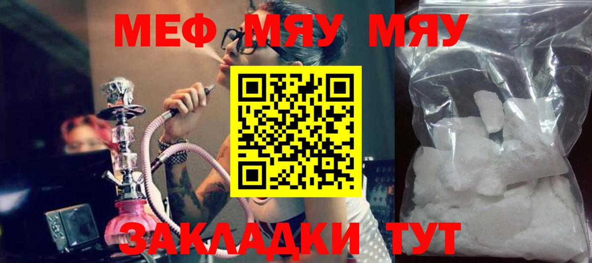 Меф мука Кандалакша