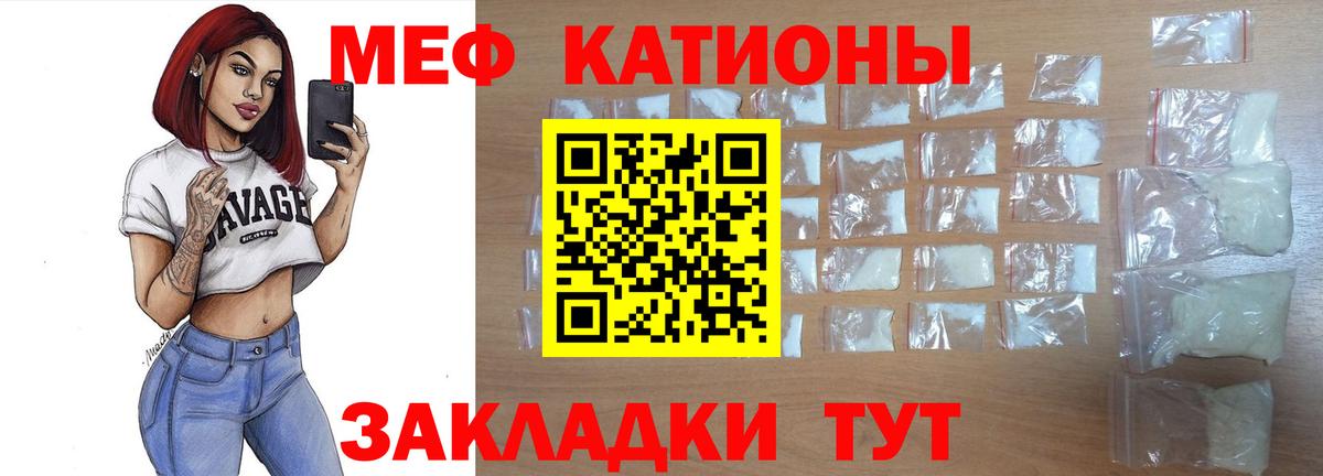 МЯУ-МЯУ mephedrone  Мефедрон кристаллы  МЯУ-МЯУ  Меф  Кандалакша  Вход с VPN 