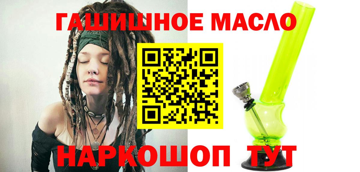 Кандалакша  ТГК THC oil  Вход с VPN  ОМГ ОМГ зеркало  ТГК концентрат 